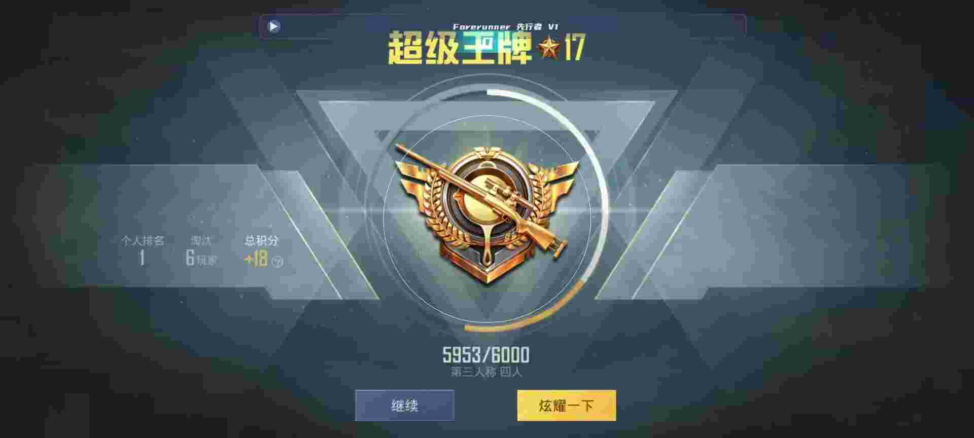 和平精英鸡腿辅助自瞄 - 和平精英 内存自瞄辅助预览图